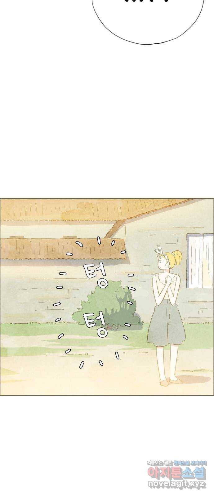 키미앤조이 10화 5