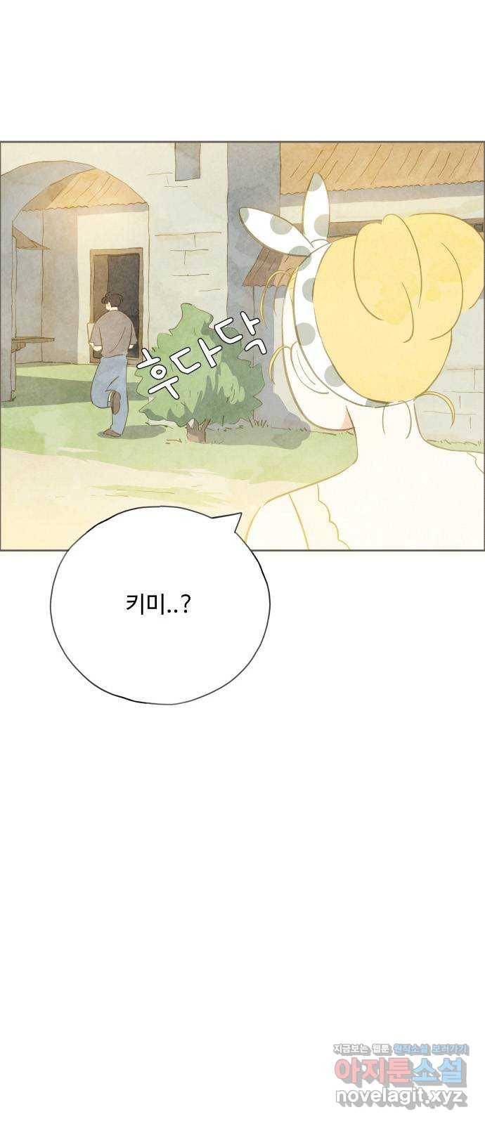 키미앤조이 10화 6