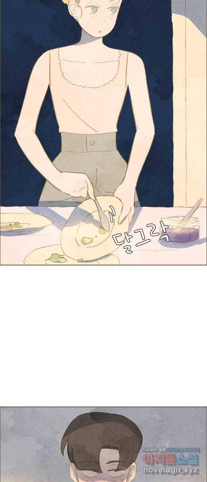 키미앤조이 10화 9