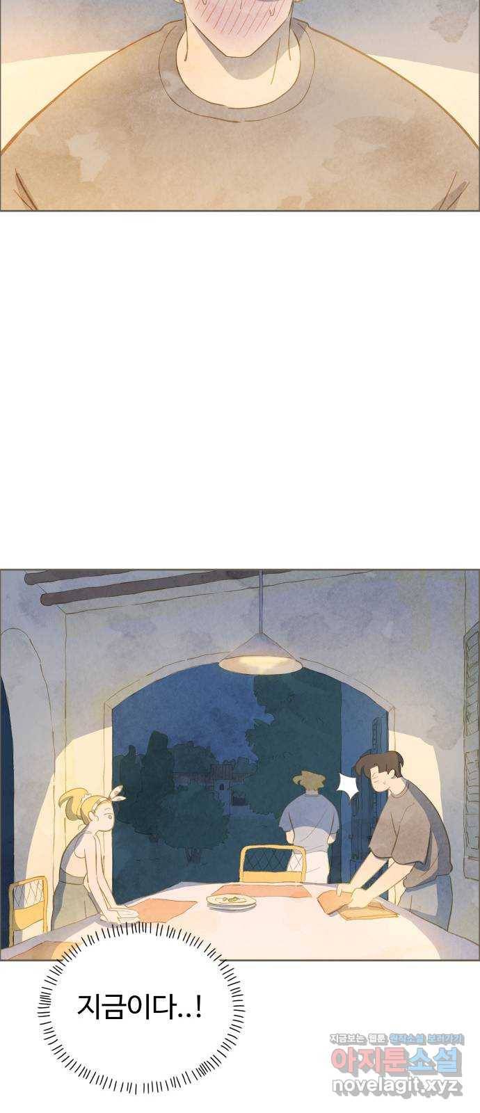 키미앤조이 10화 10