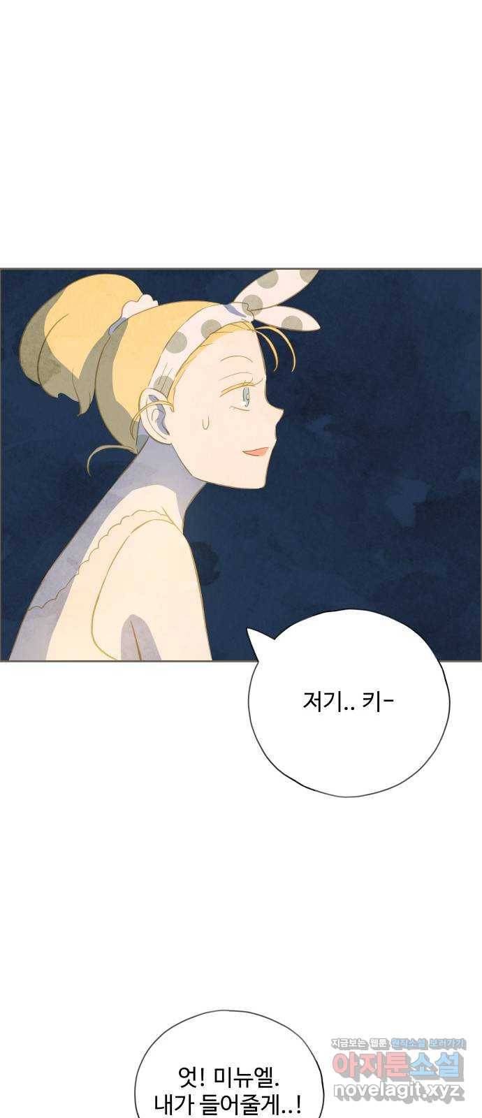 키미앤조이 10화 11