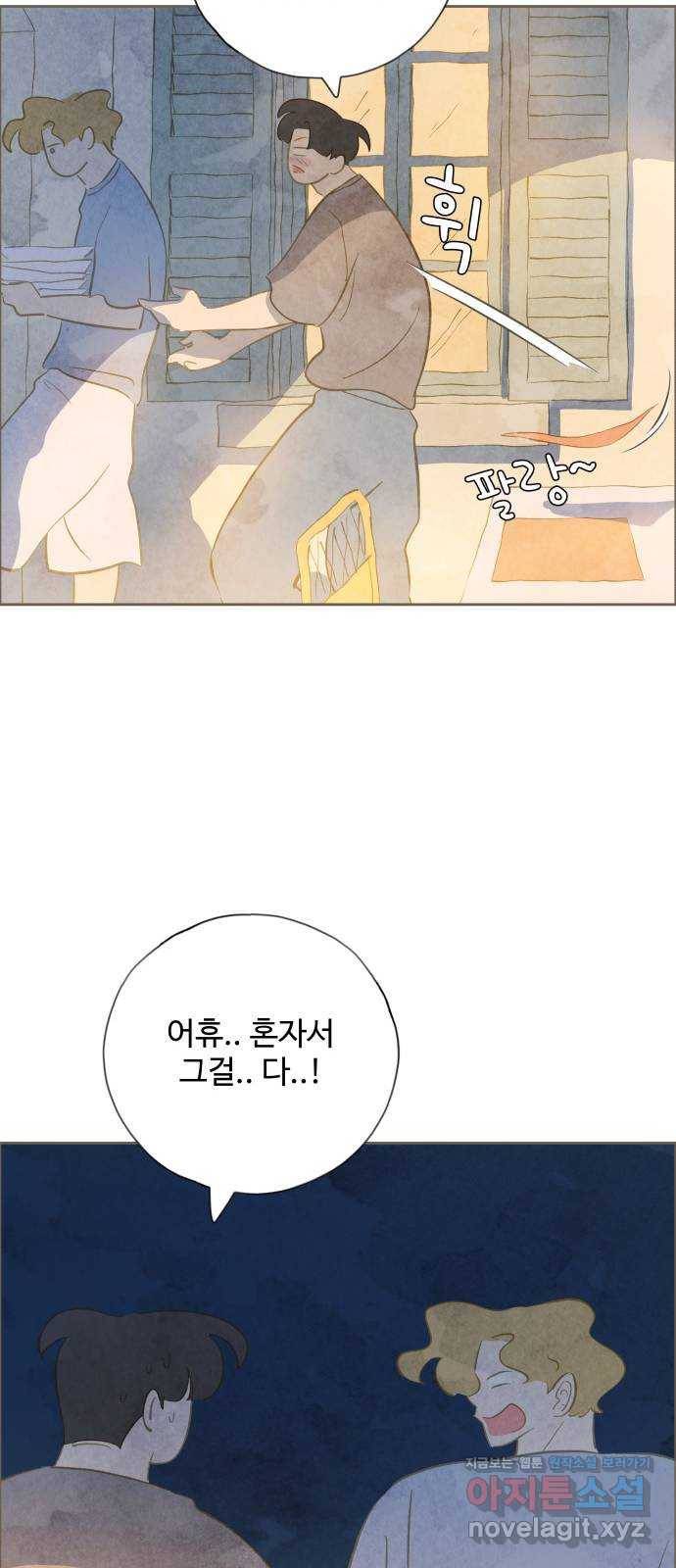 키미앤조이 10화 12