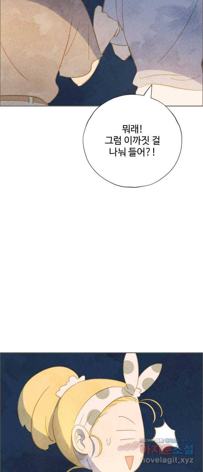 키미앤조이 10화 13