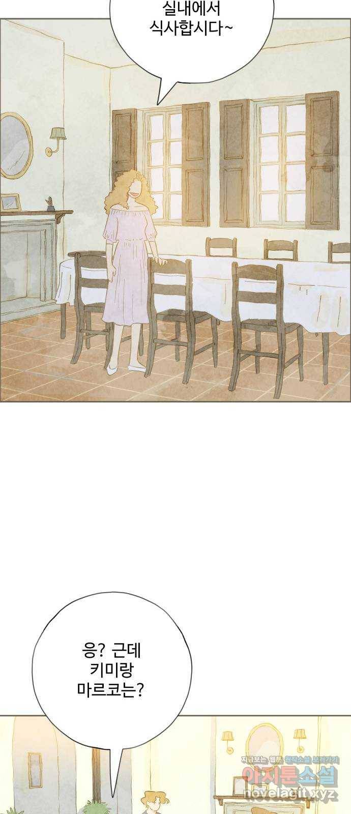 키미앤조이 10화 15