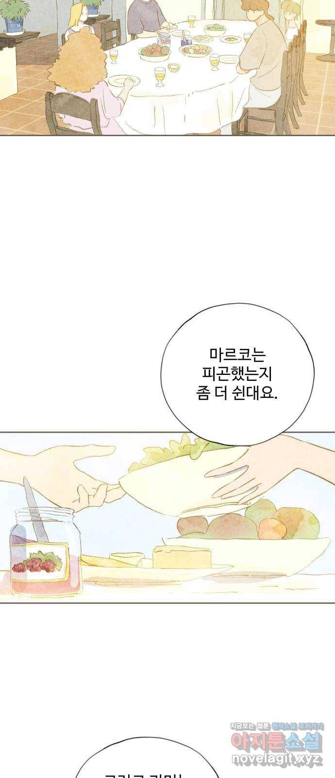 키미앤조이 10화 16