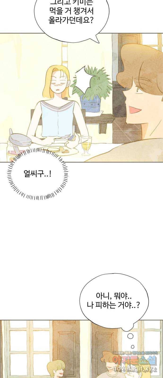 키미앤조이 10화 17