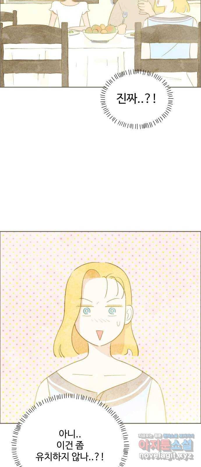 키미앤조이 10화 18