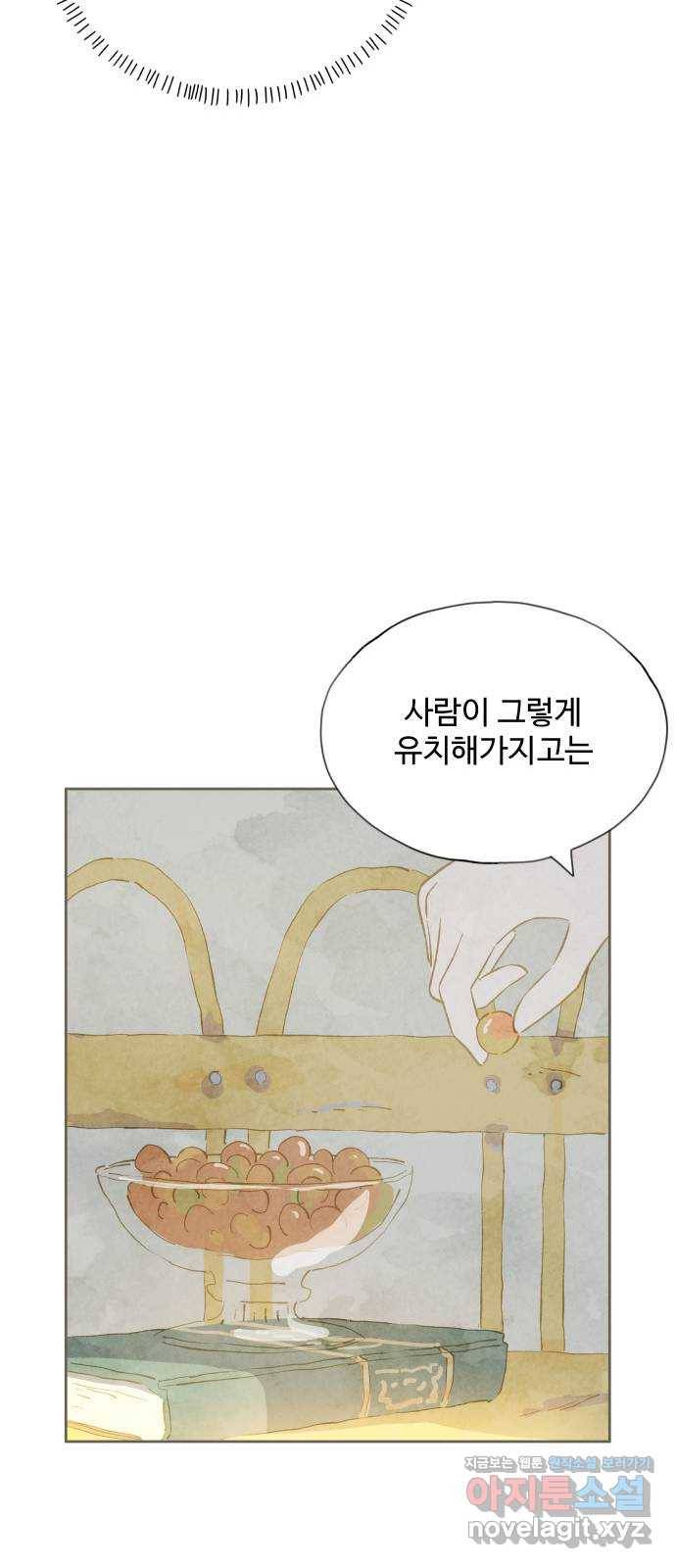 키미앤조이 10화 19
