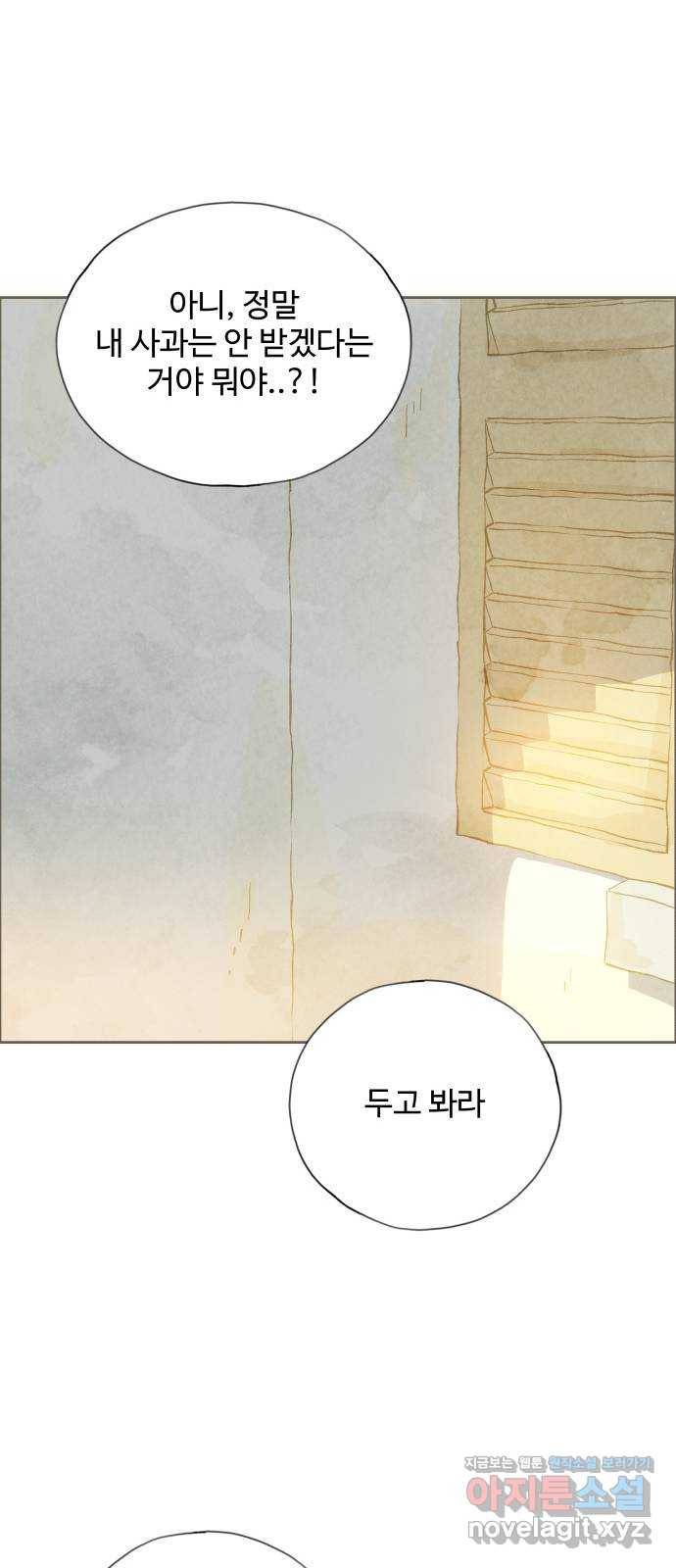 키미앤조이 10화 20