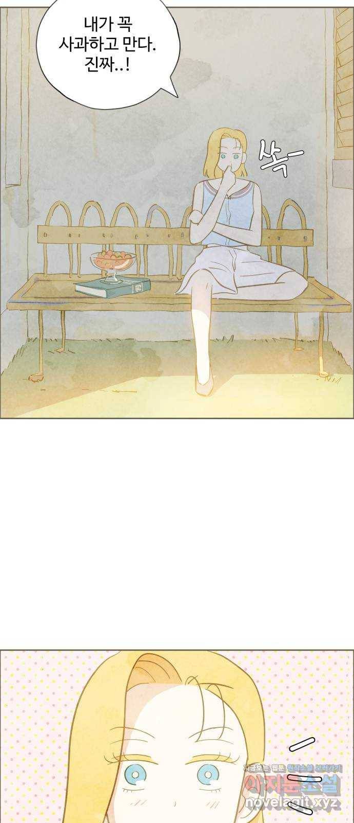 키미앤조이 10화 21