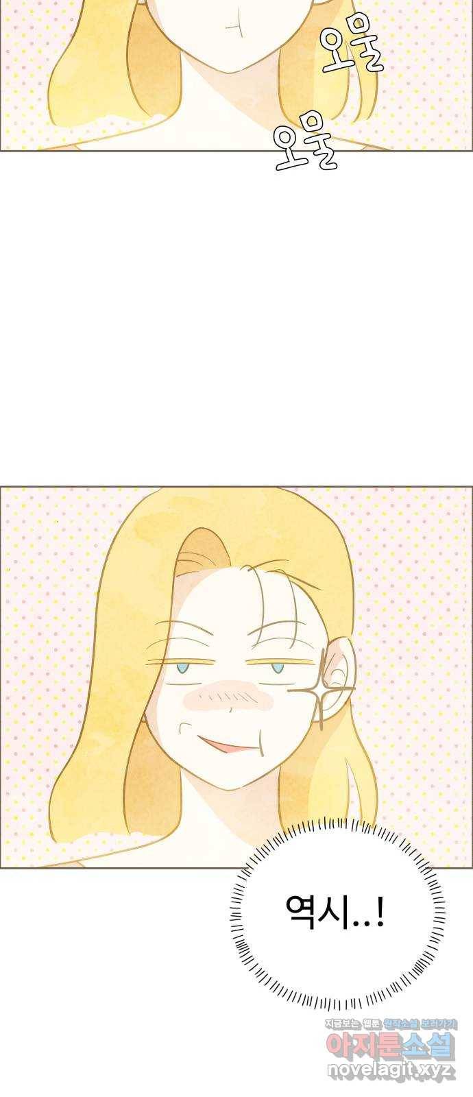 키미앤조이 10화 22