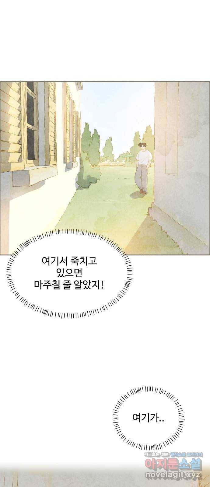 키미앤조이 10화 23