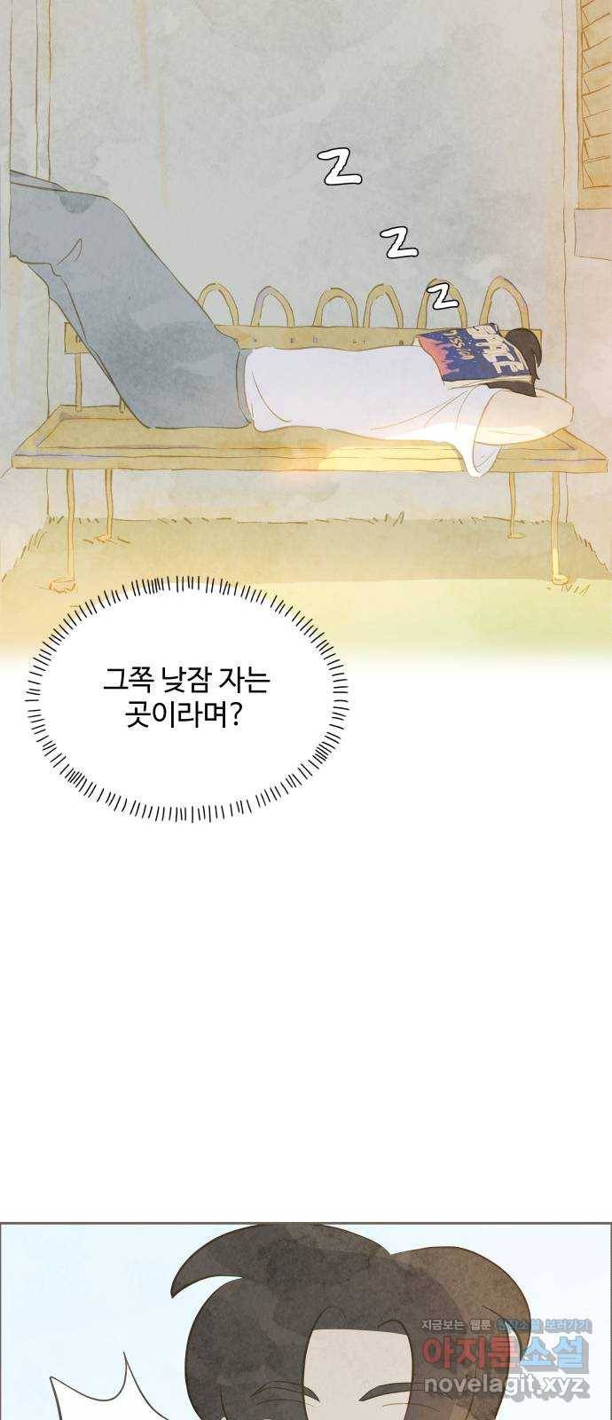 키미앤조이 10화 24