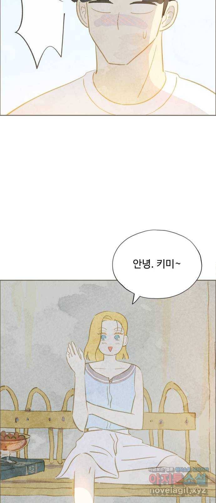키미앤조이 10화 25