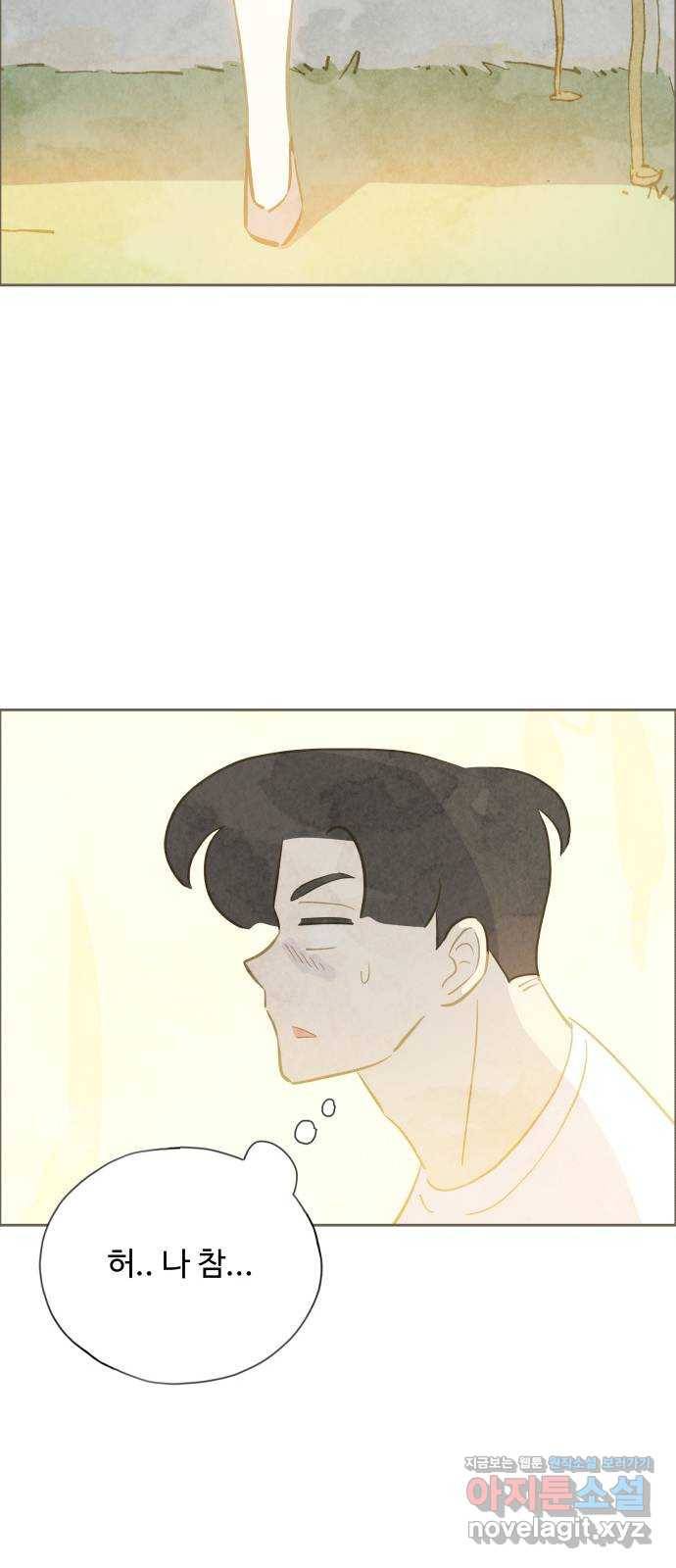 키미앤조이 10화 26