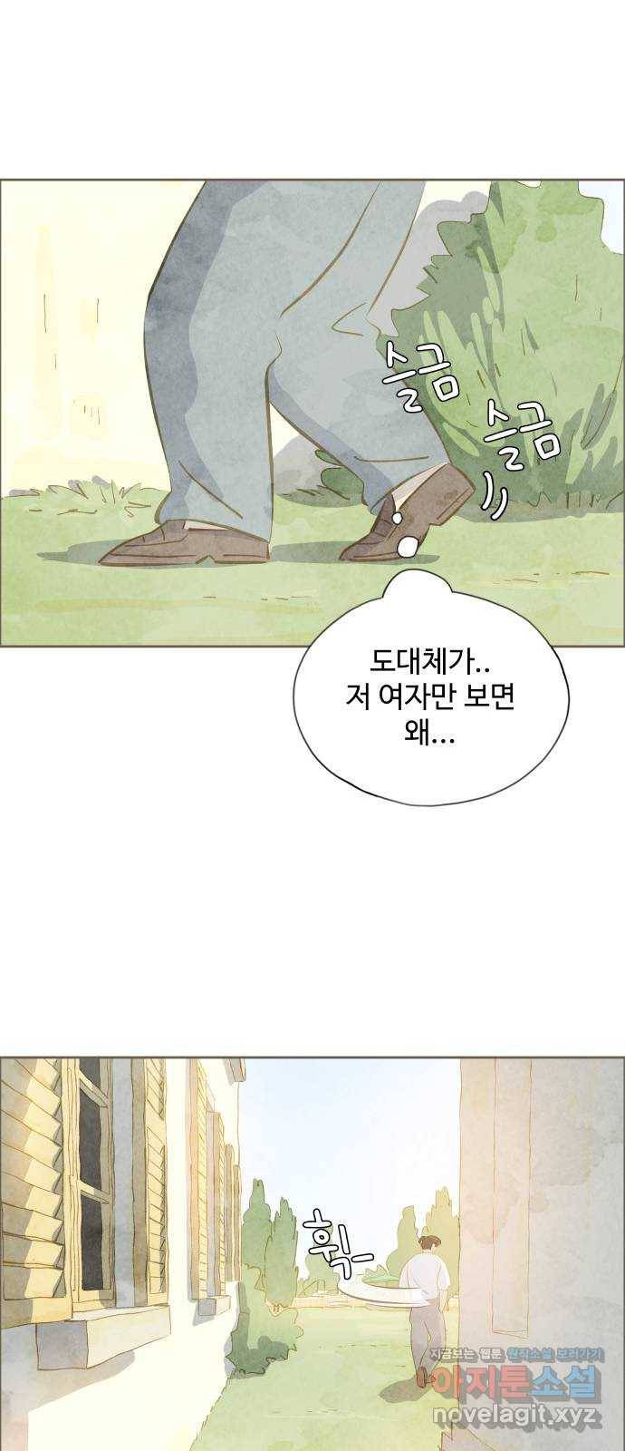 키미앤조이 10화 27