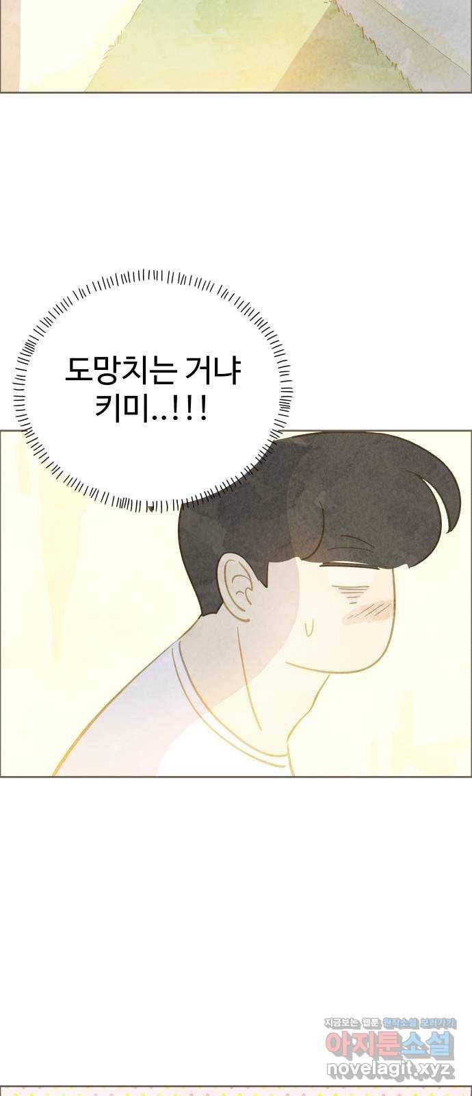 키미앤조이 10화 28