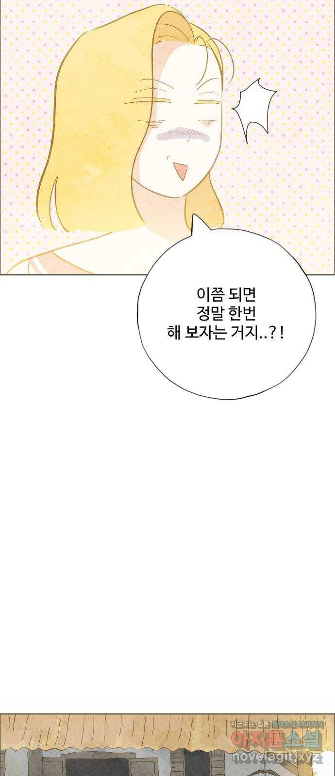 키미앤조이 10화 29
