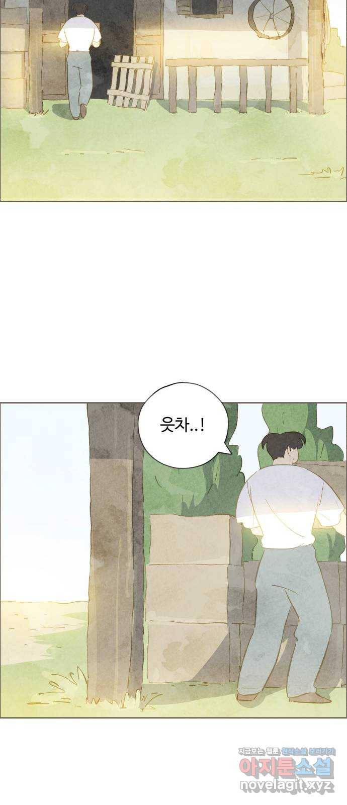 키미앤조이 10화 30