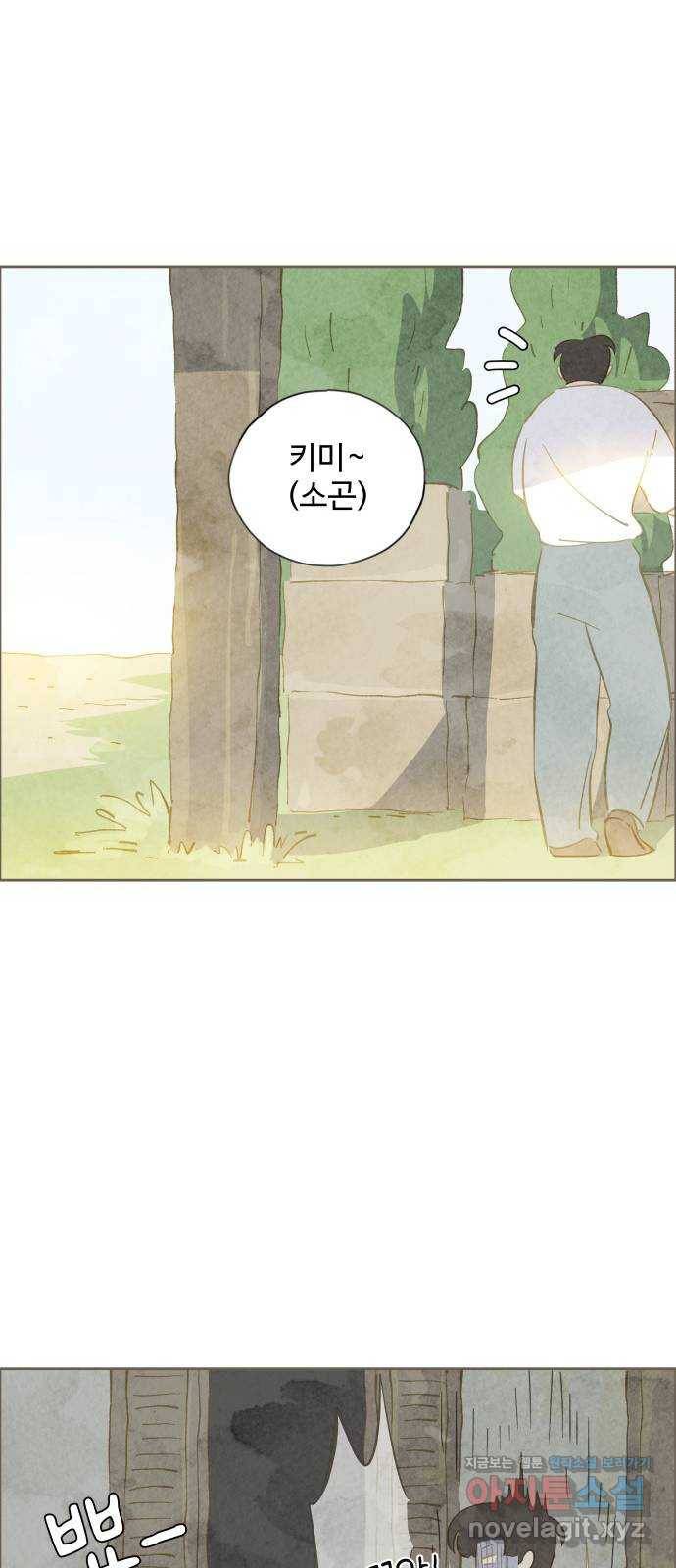 키미앤조이 10화 31