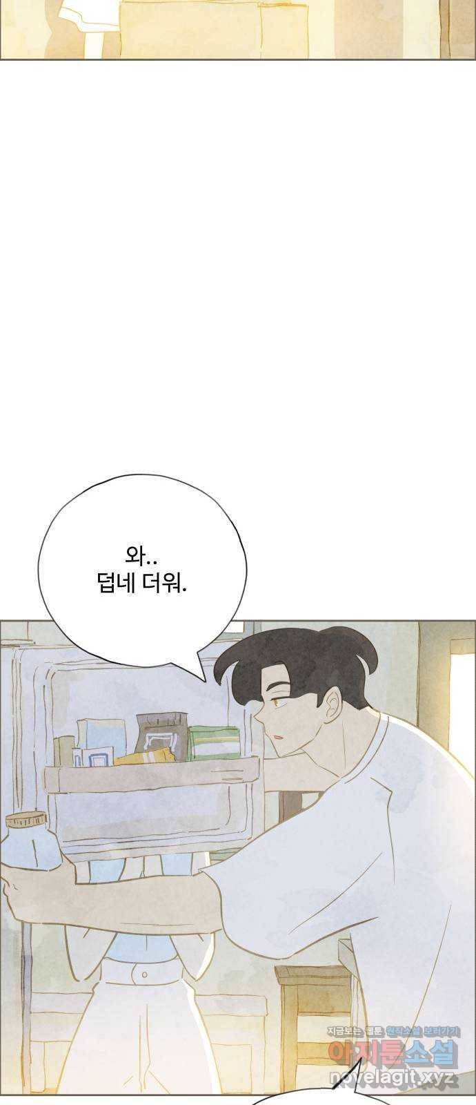 키미앤조이 10화 33