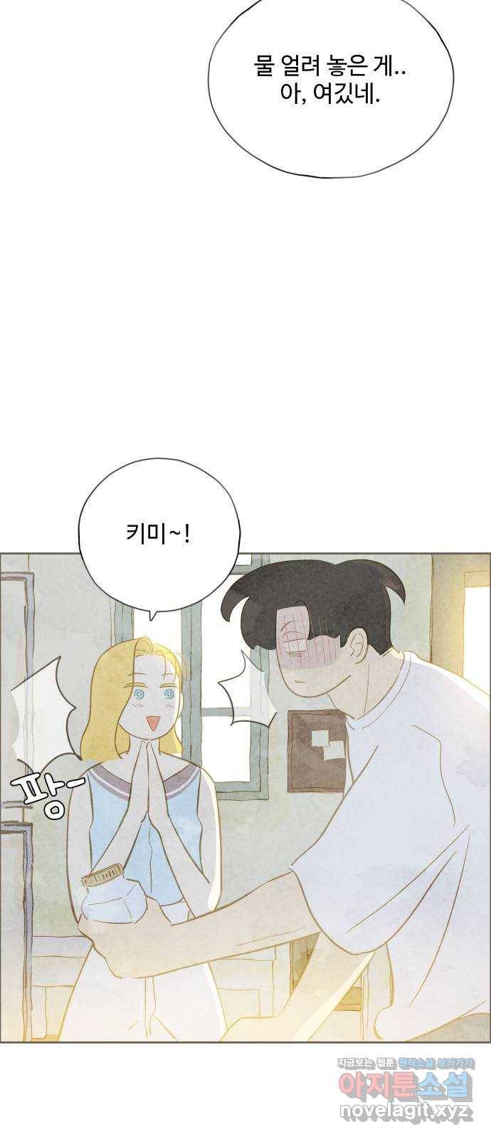 키미앤조이 10화 34