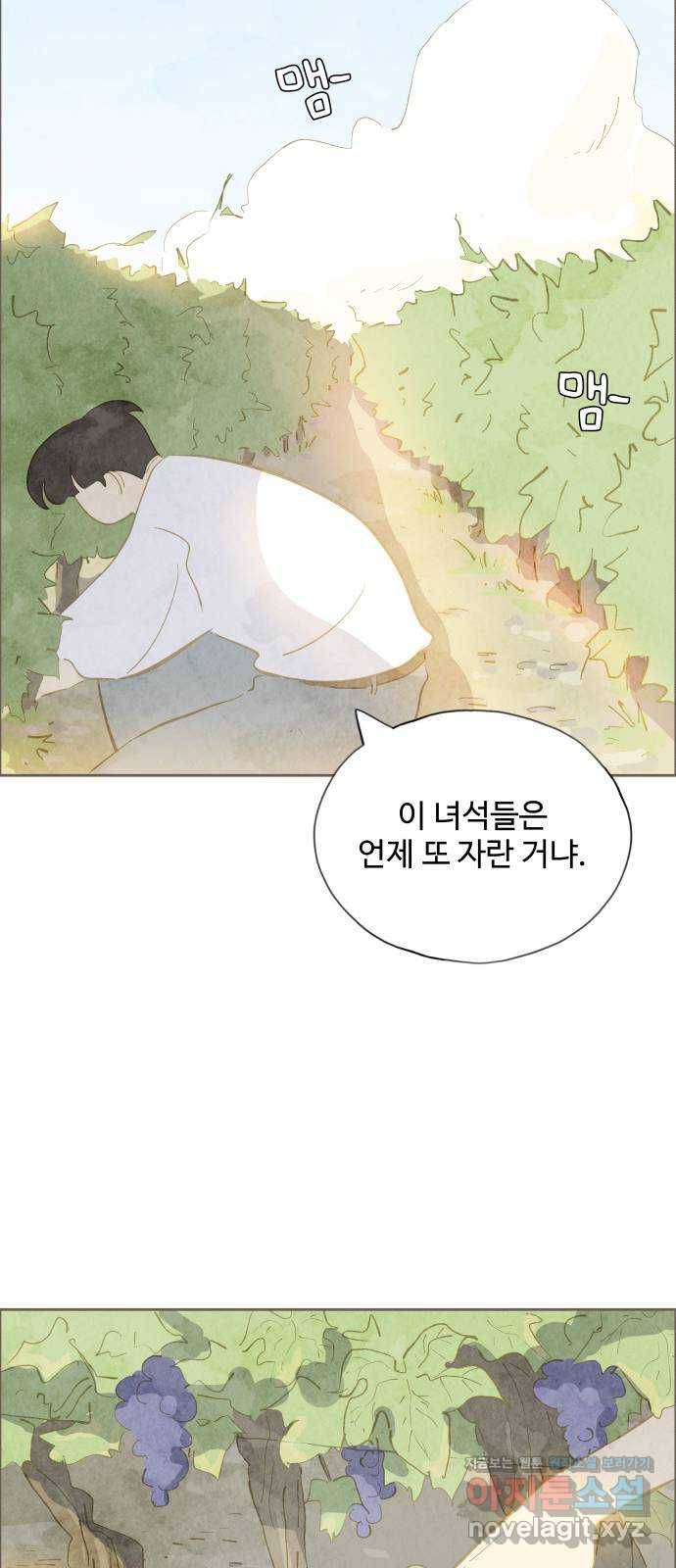 키미앤조이 10화 36