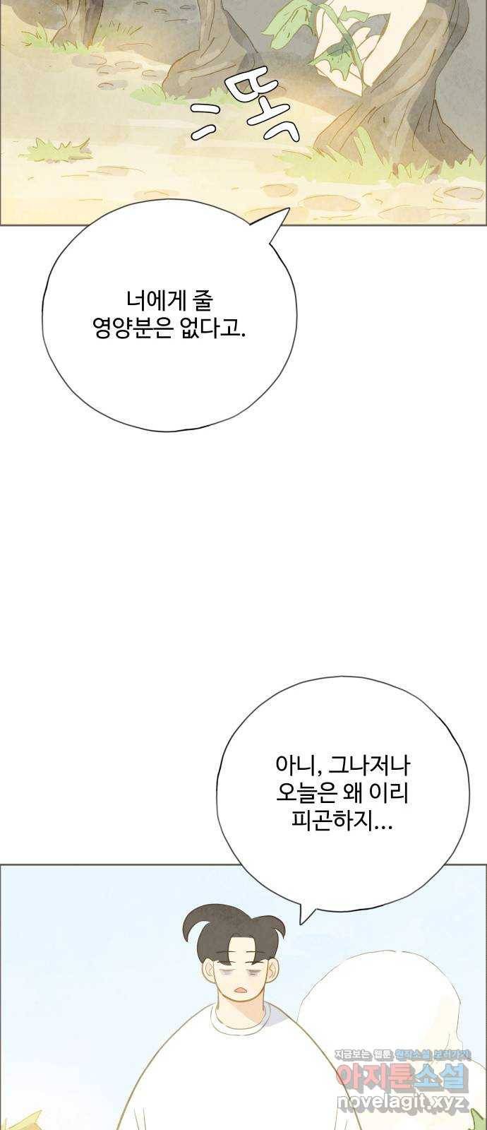 키미앤조이 10화 37