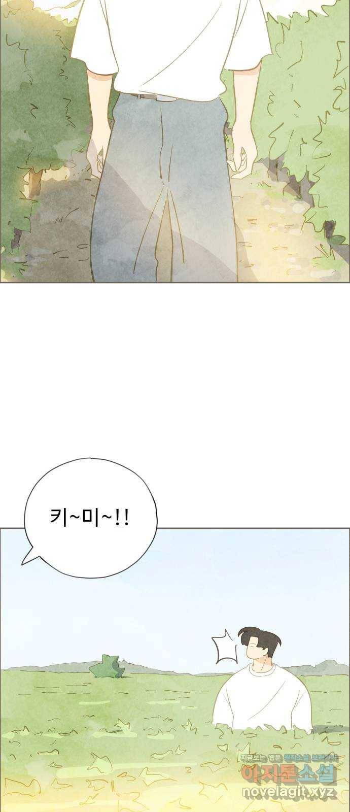 키미앤조이 10화 38