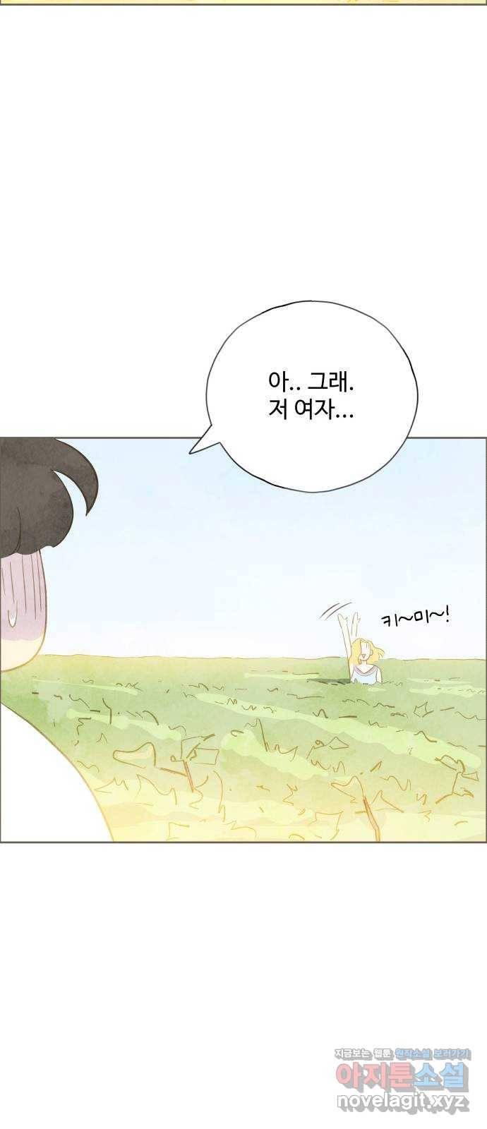 키미앤조이 10화 39