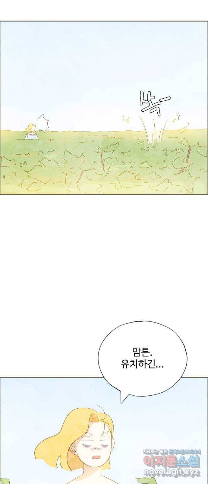 키미앤조이 10화 40