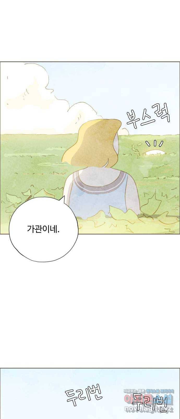 키미앤조이 10화 42