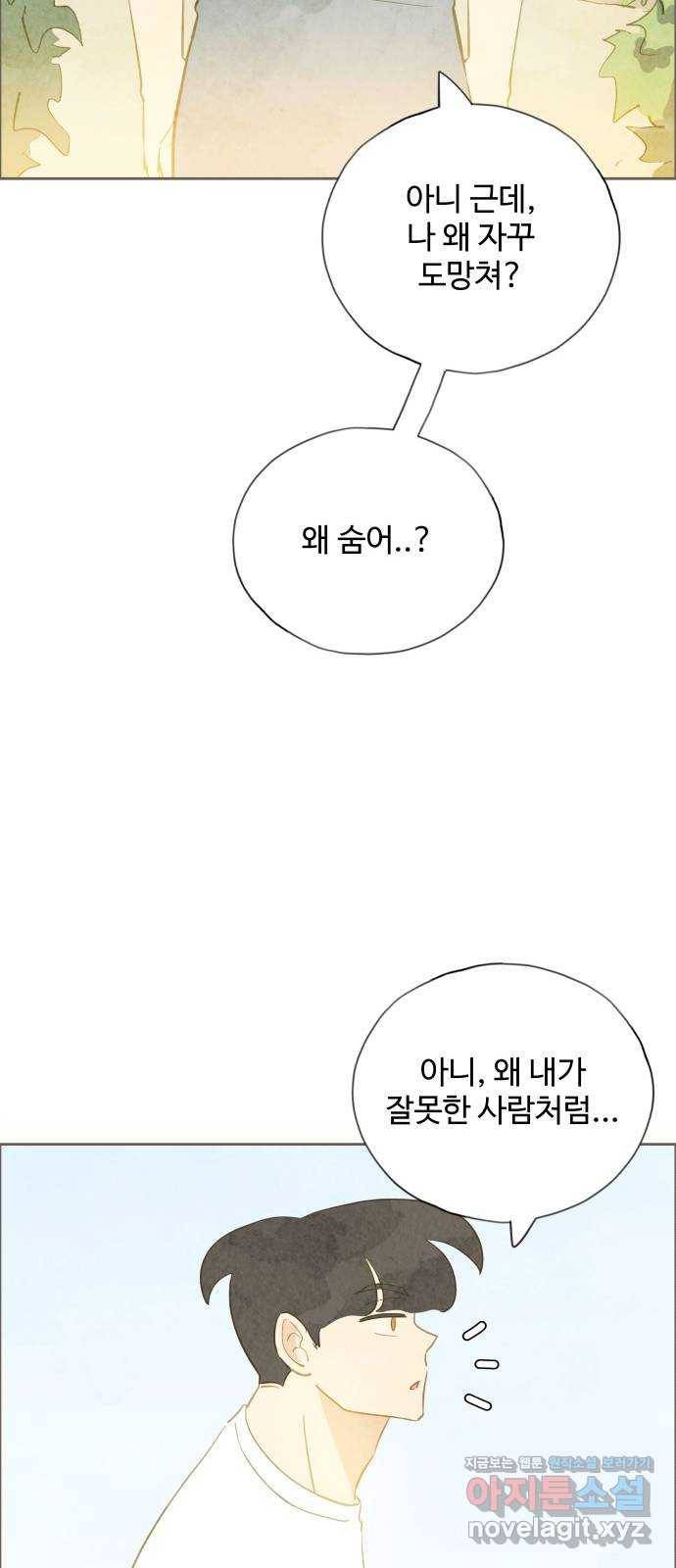 키미앤조이 10화 44