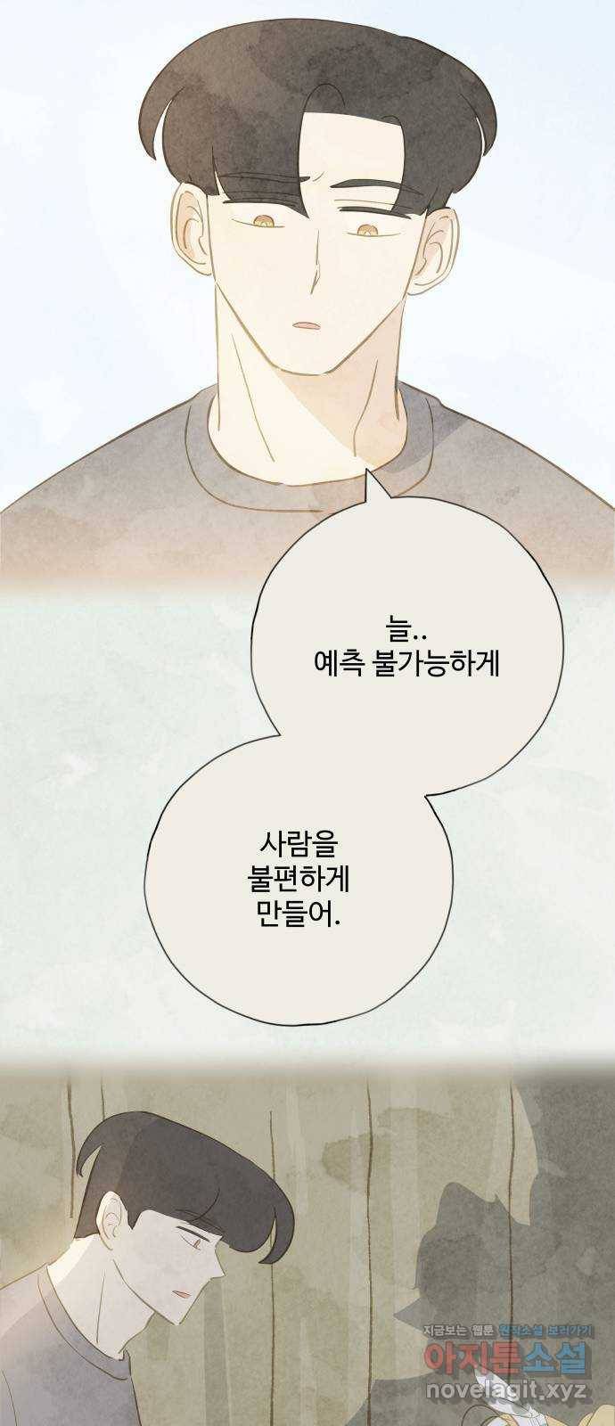 키미앤조이 10화 46