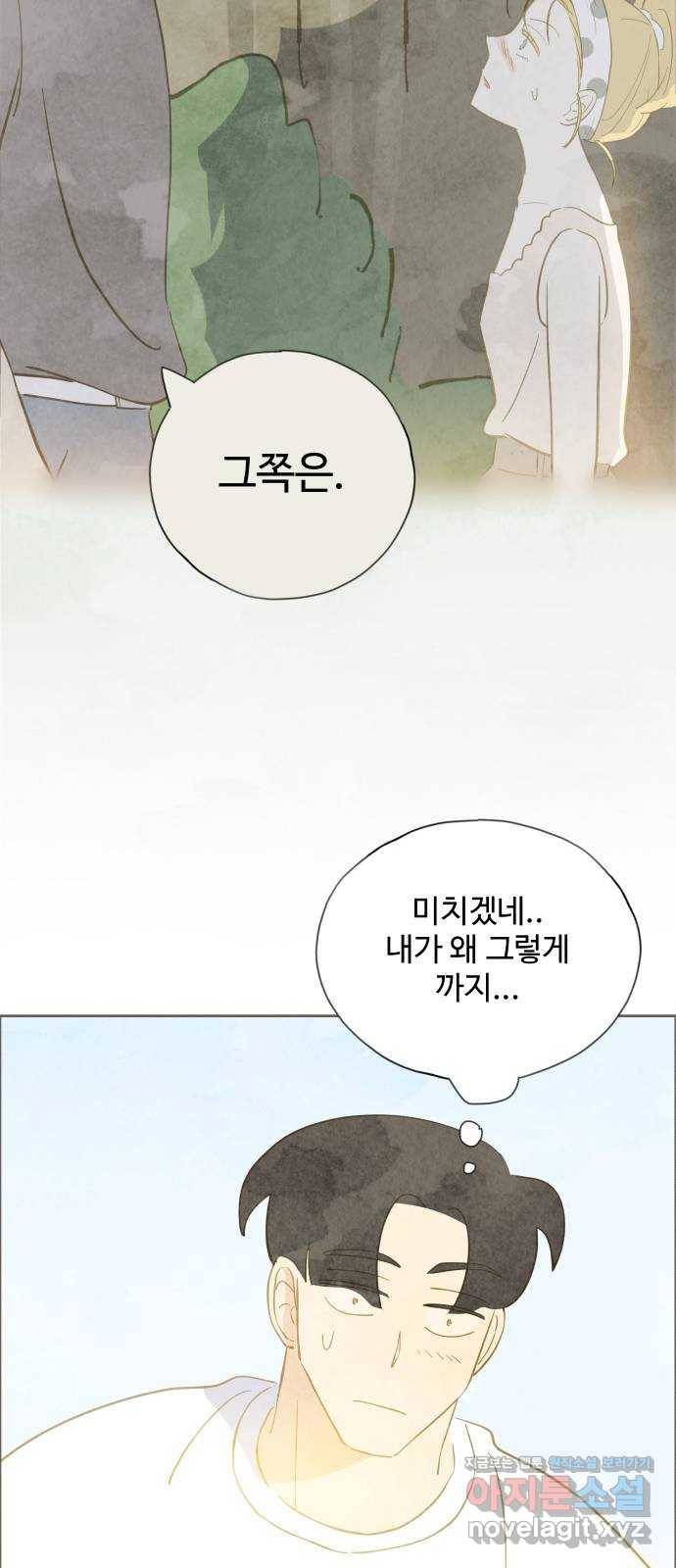 키미앤조이 10화 47