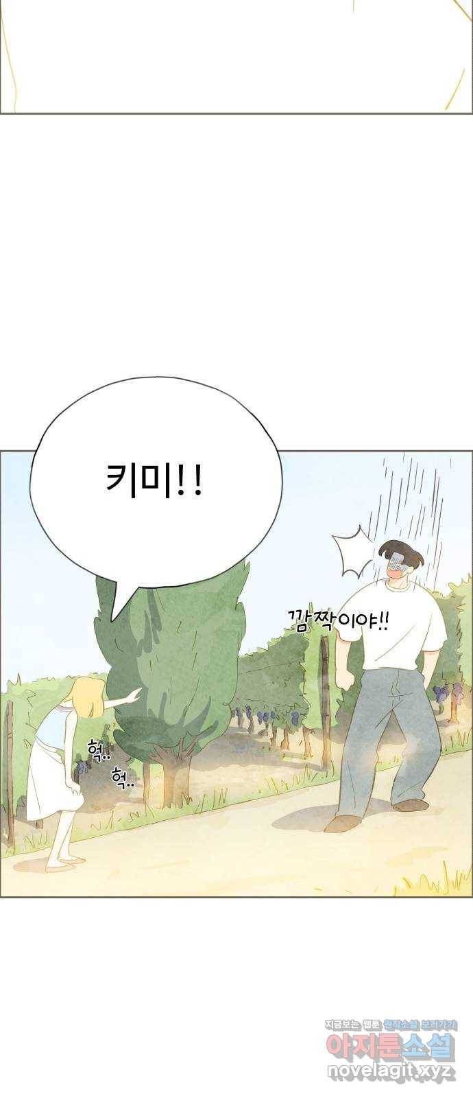 키미앤조이 10화 48