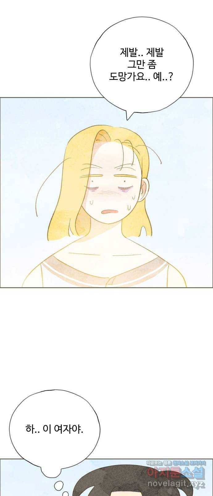 키미앤조이 10화 49