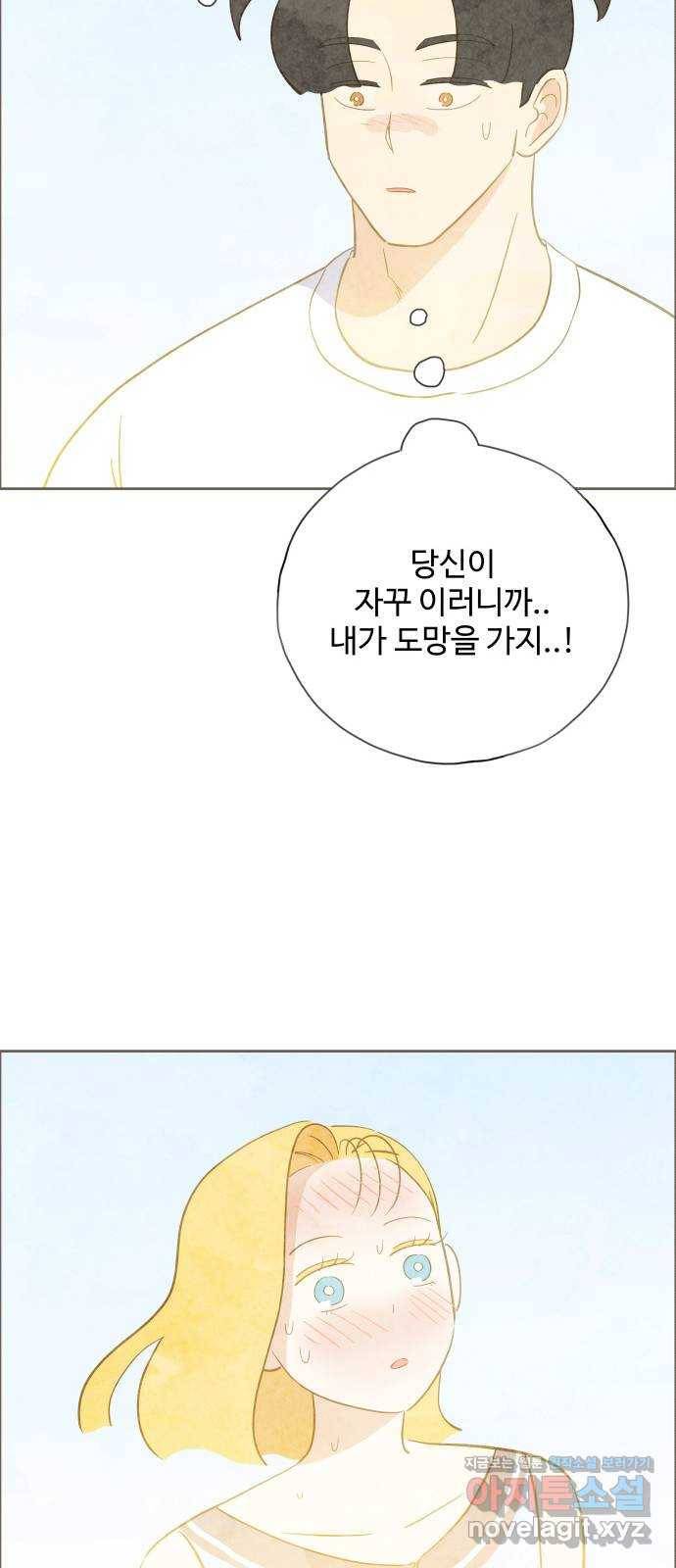 키미앤조이 10화 50