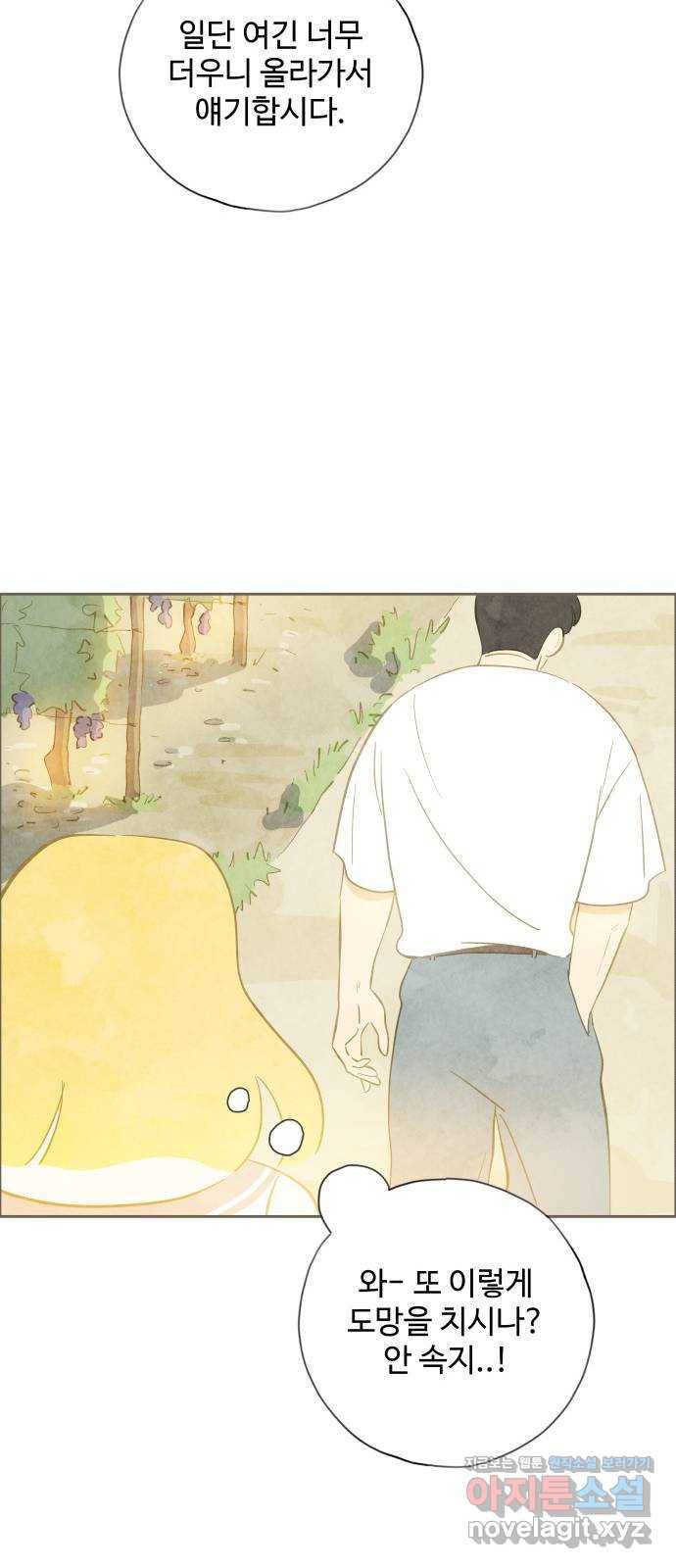 키미앤조이 10화 52