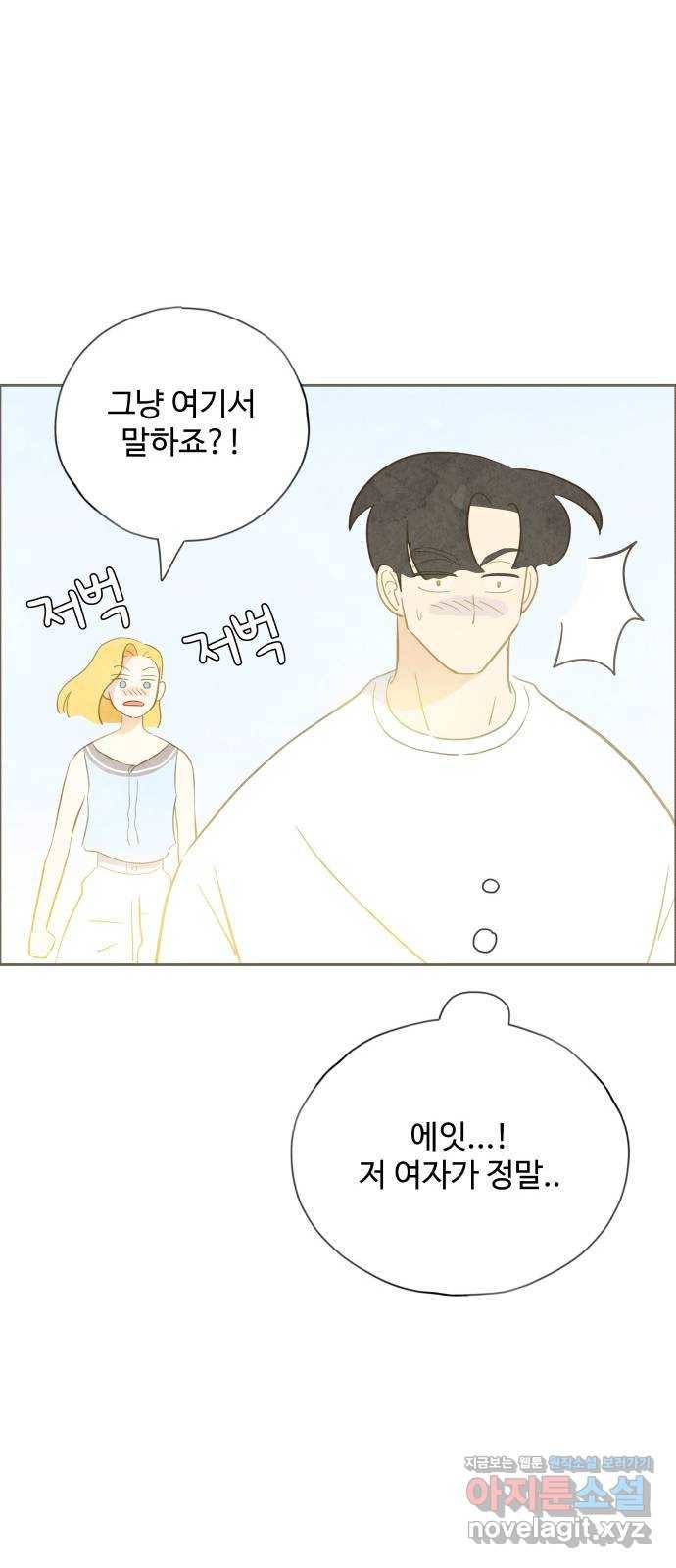 키미앤조이 10화 53