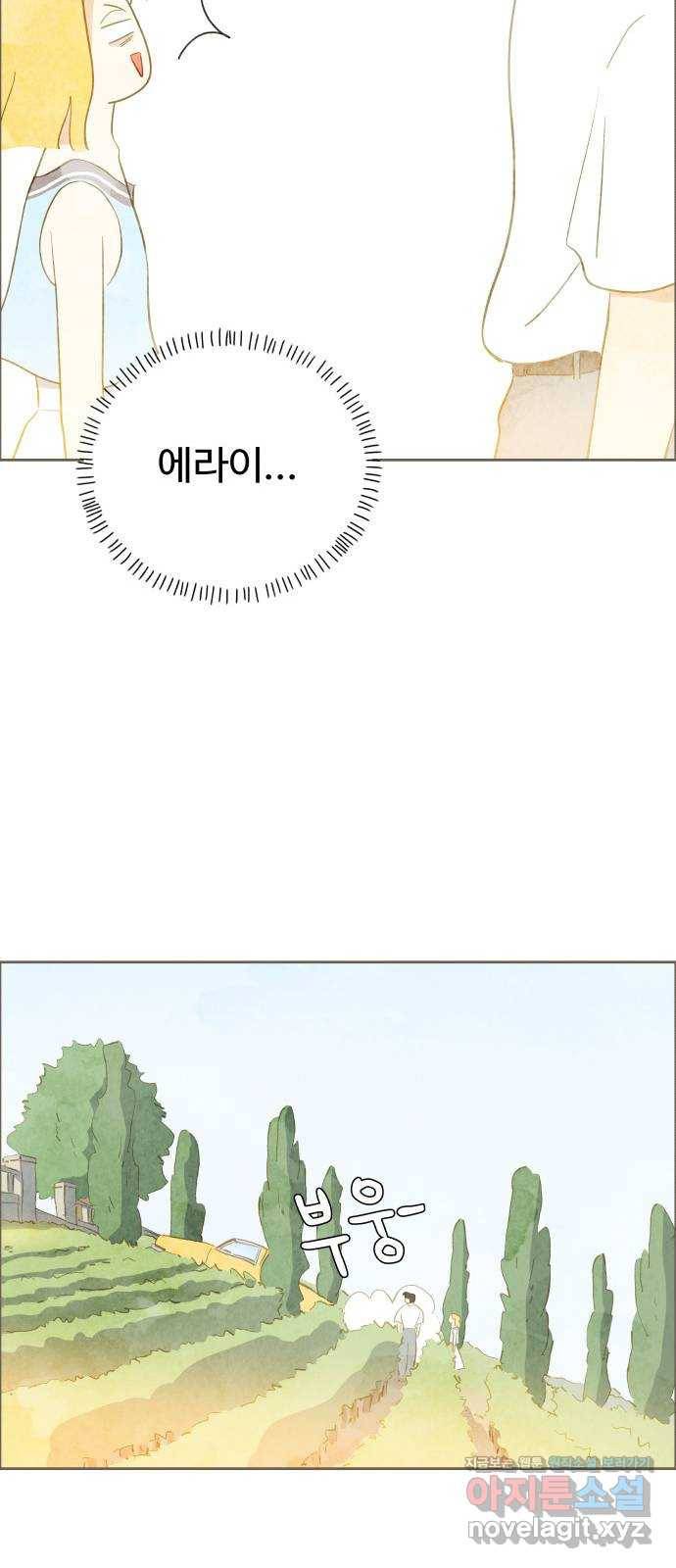 키미앤조이 10화 56
