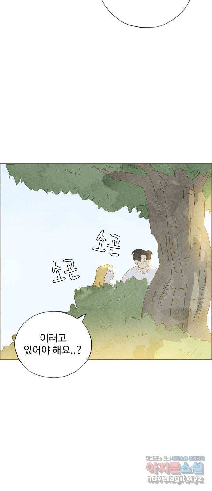 키미앤조이 10화 60