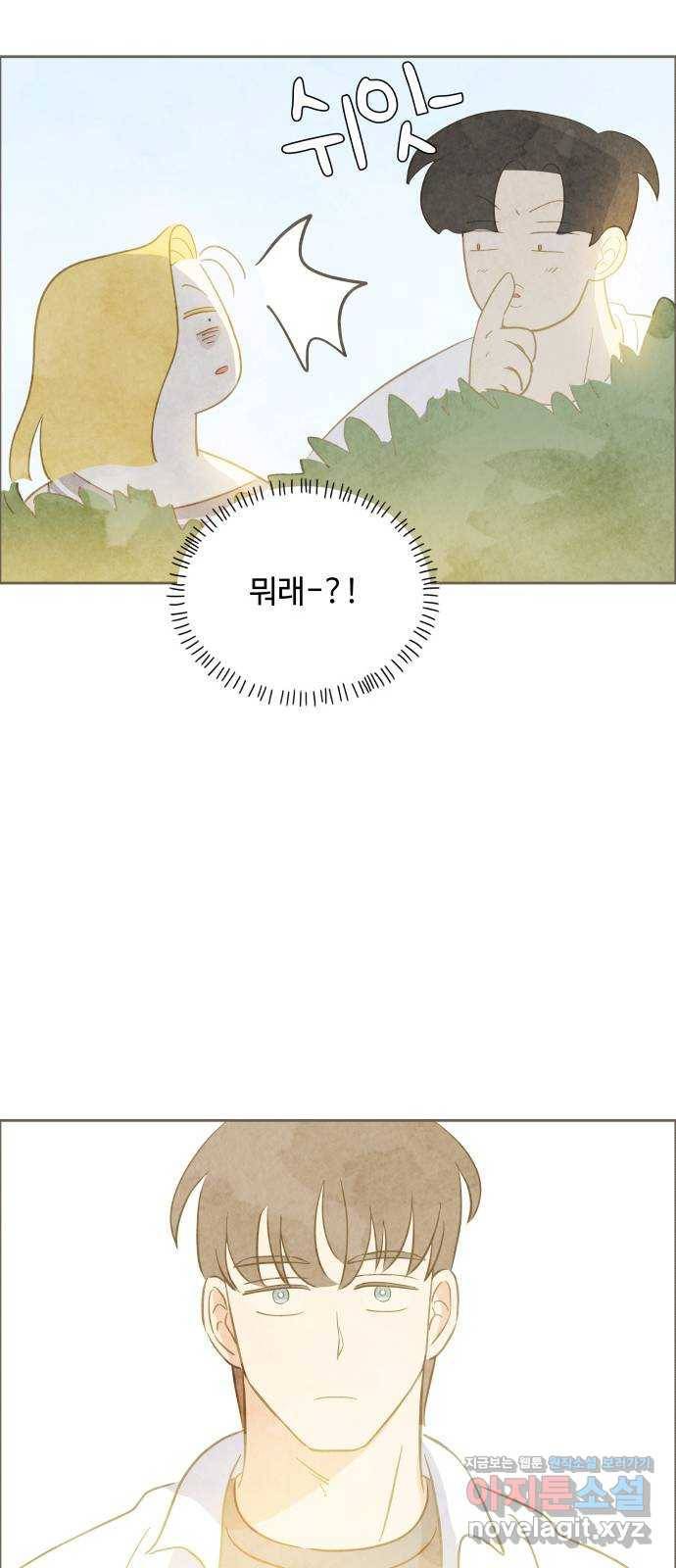 키미앤조이 10화 61