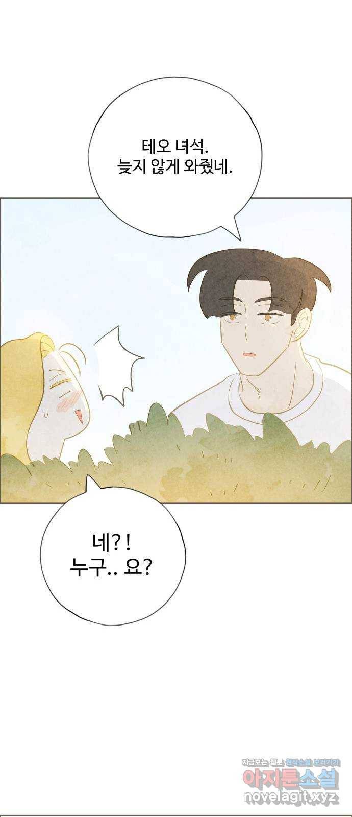 키미앤조이 10화 66