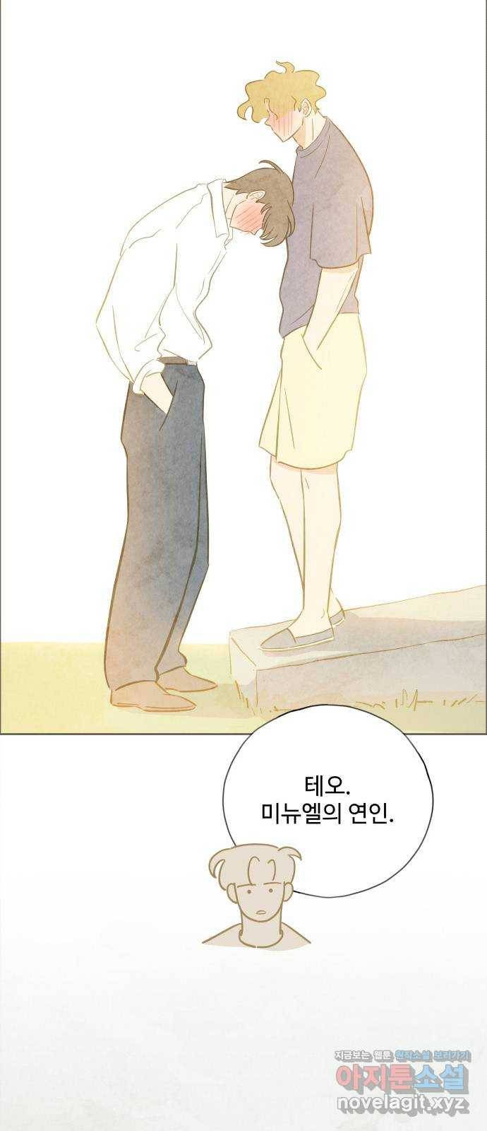 키미앤조이 10화 67