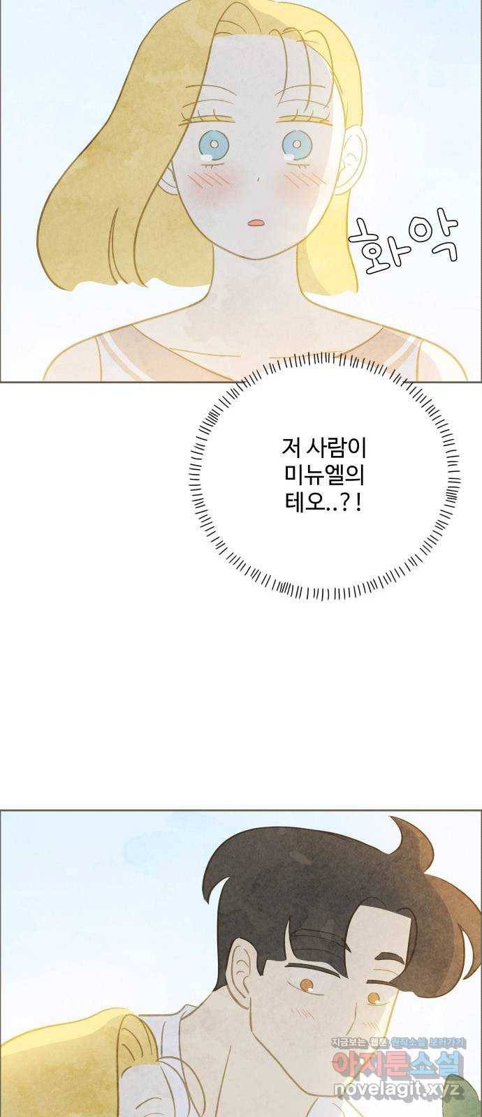 키미앤조이 10화 69