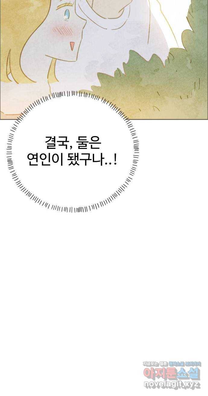 키미앤조이 10화 70