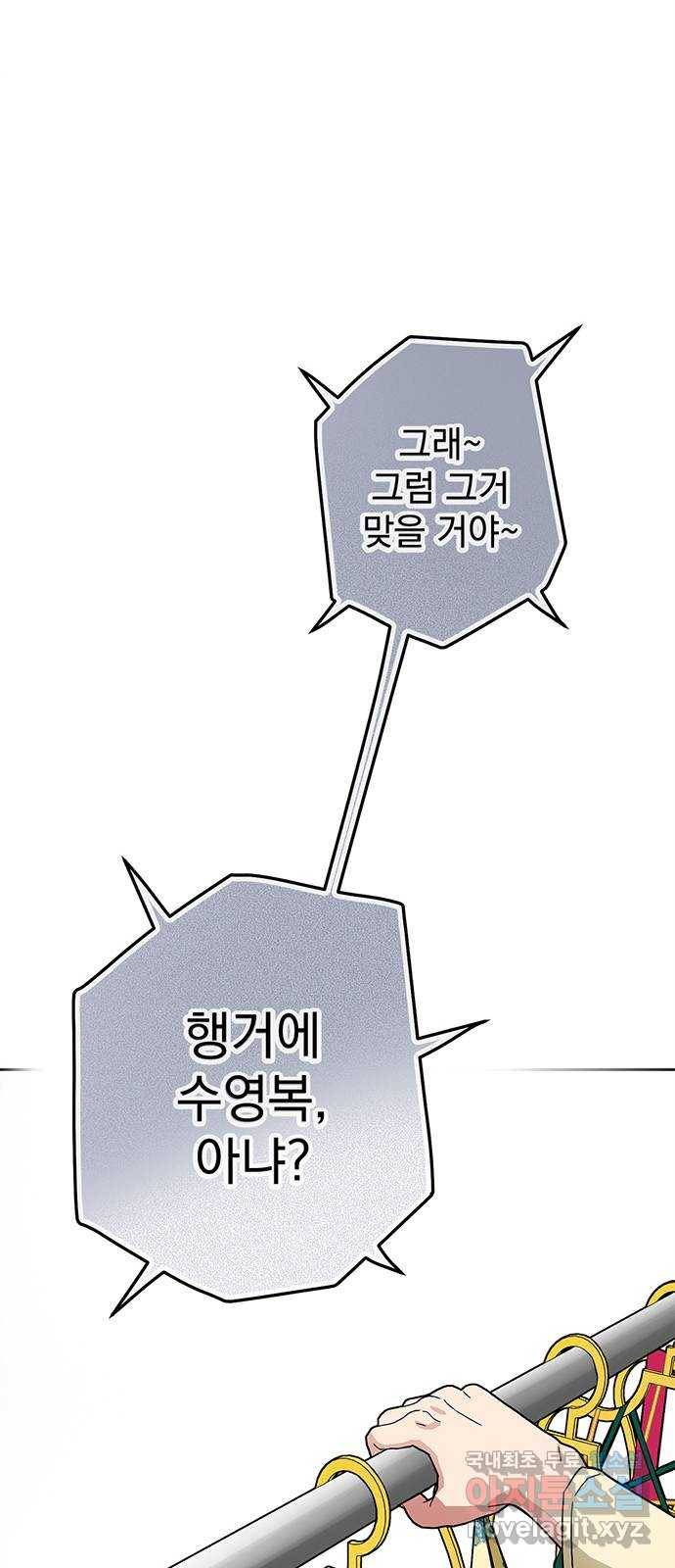 패션쇼 57화 2