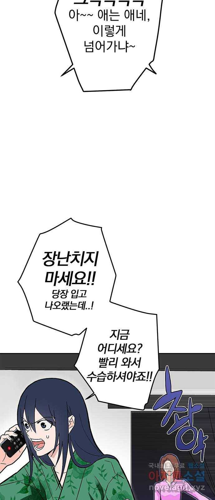패션쇼 57화 5