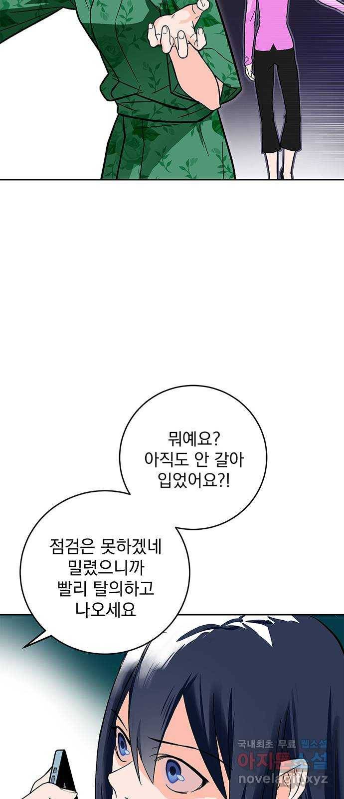 패션쇼 57화 6